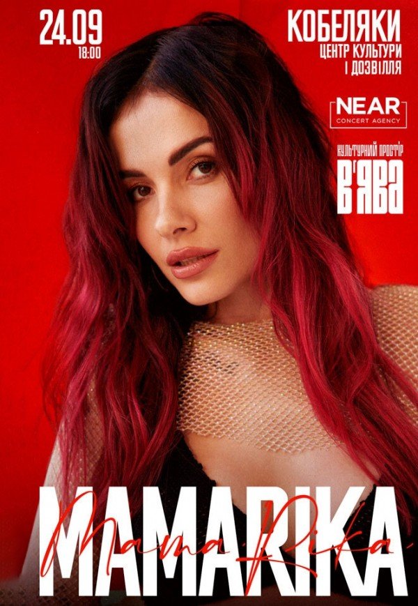 MamaRika