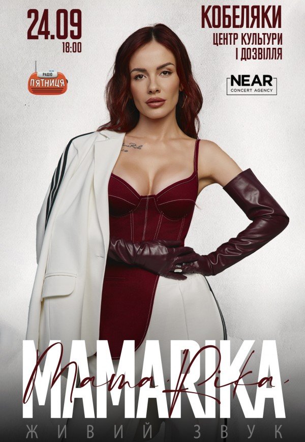 MamaRika
